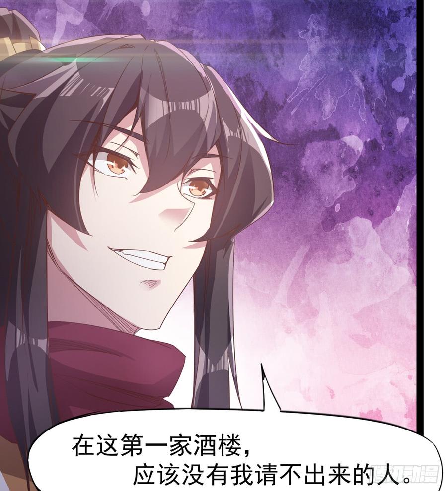 Sword way Ch.29 p91