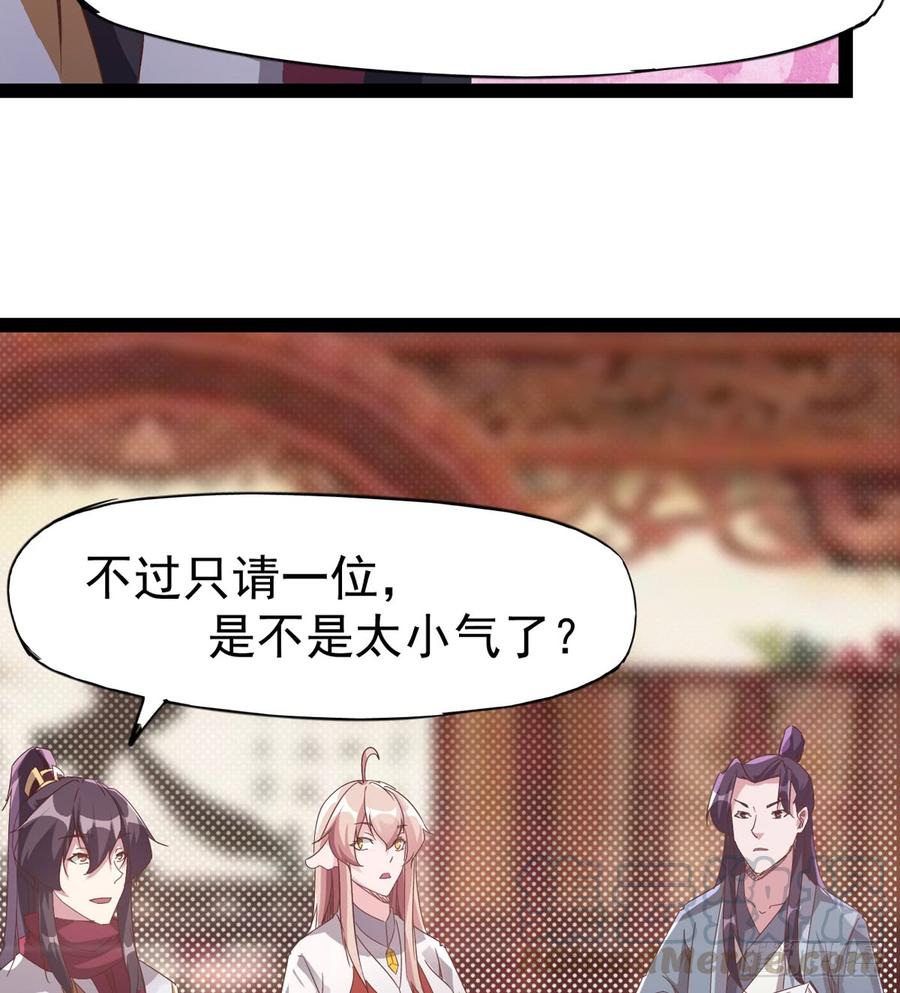 Sword way Ch.29 p92