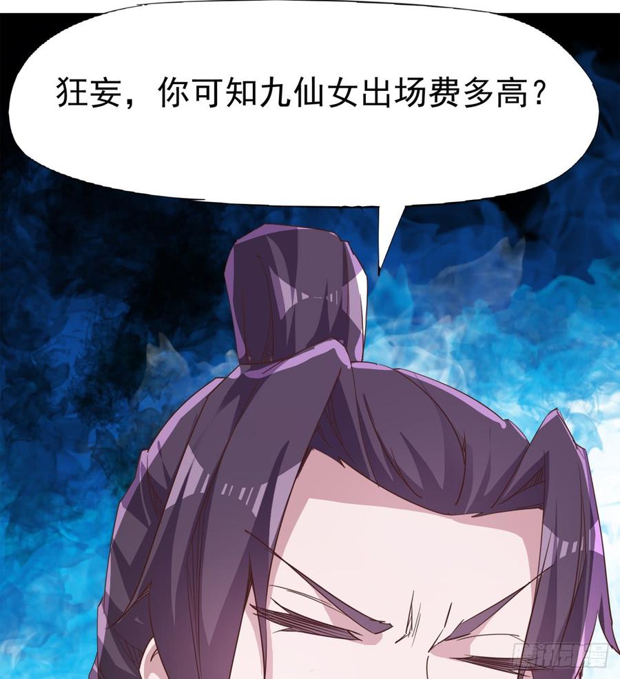 Sword way Ch.29 p94