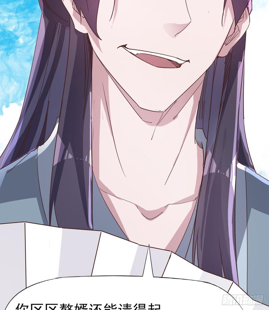 Sword way Ch.29 p95