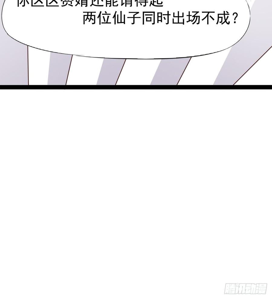 Sword way Ch.29 p96