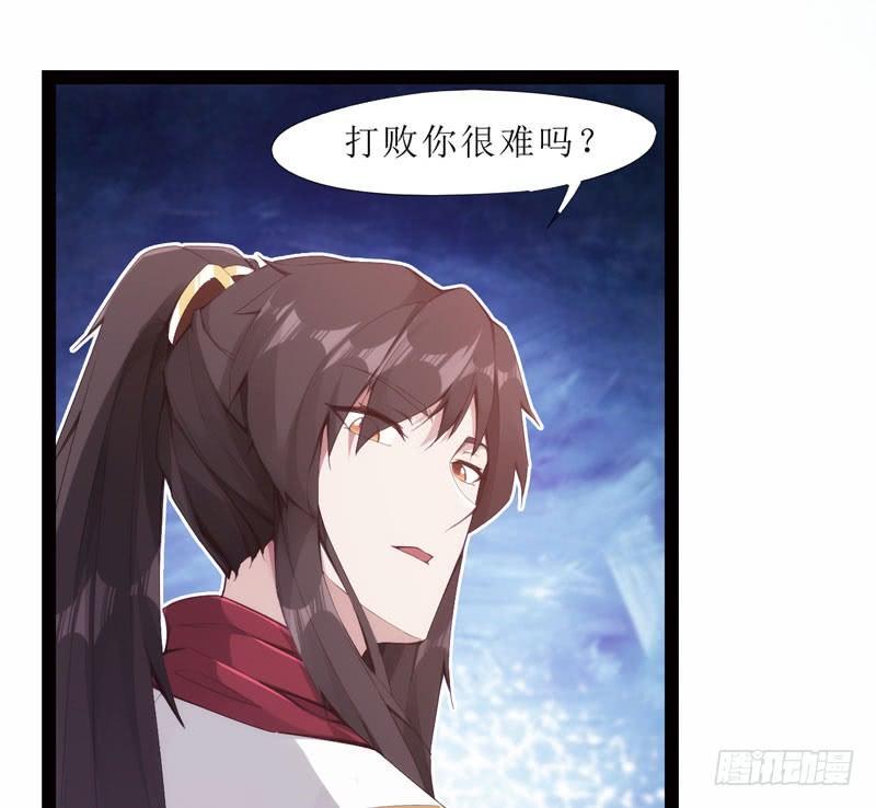 Sword way Ch.3 p104