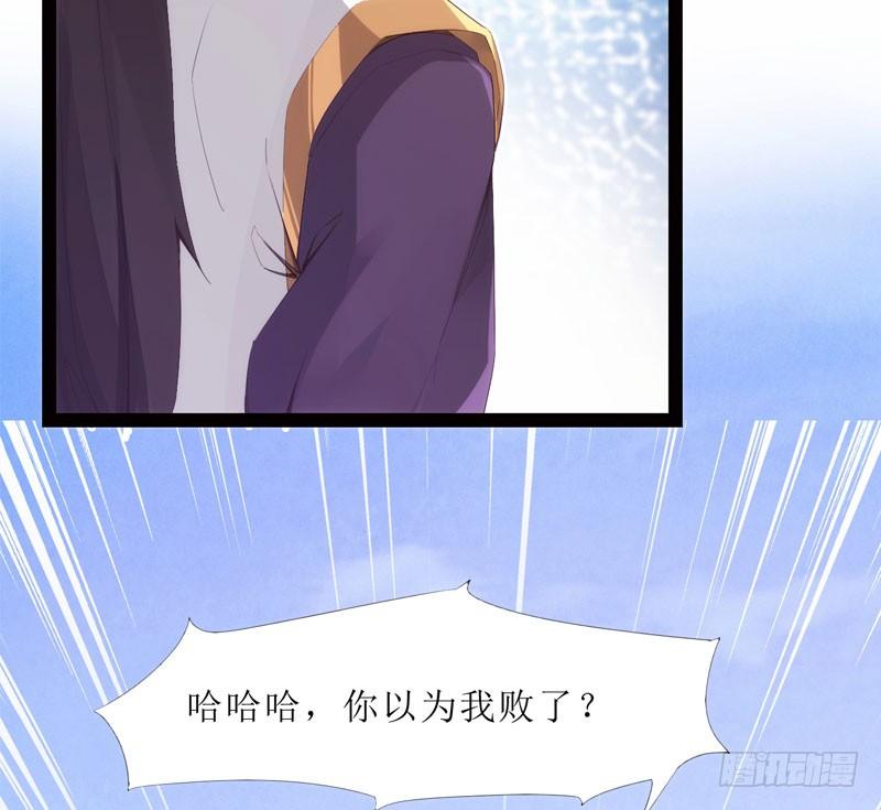 Sword way Ch.3 p105