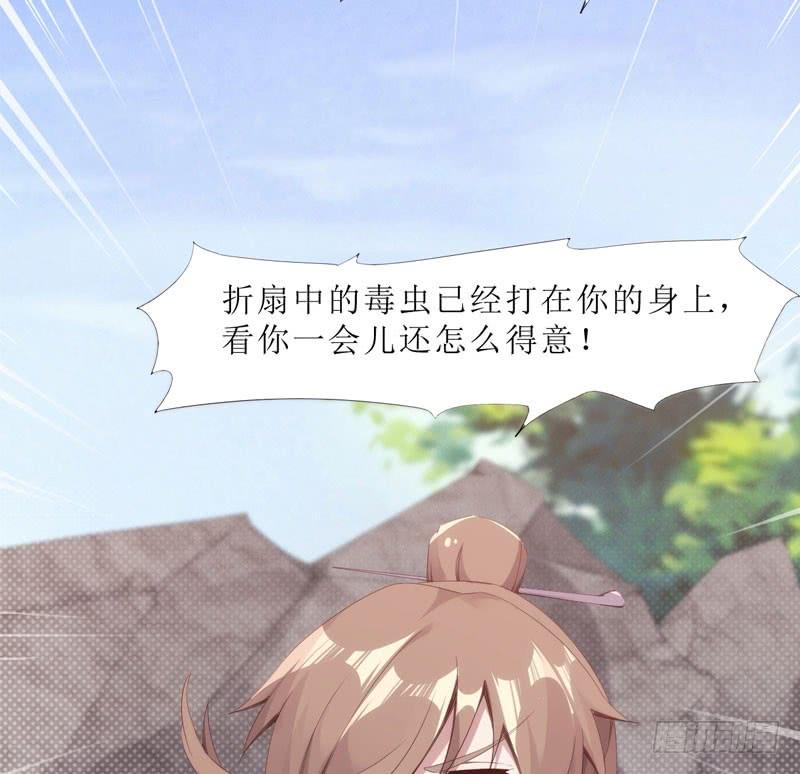 Sword way Ch.3 p106