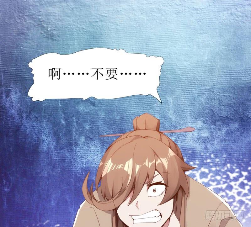 Sword way Ch.3 p118