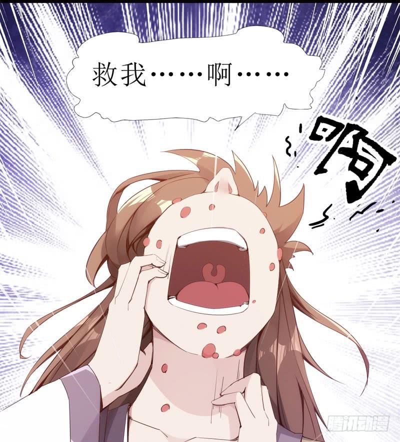 Sword way Ch.3 p120