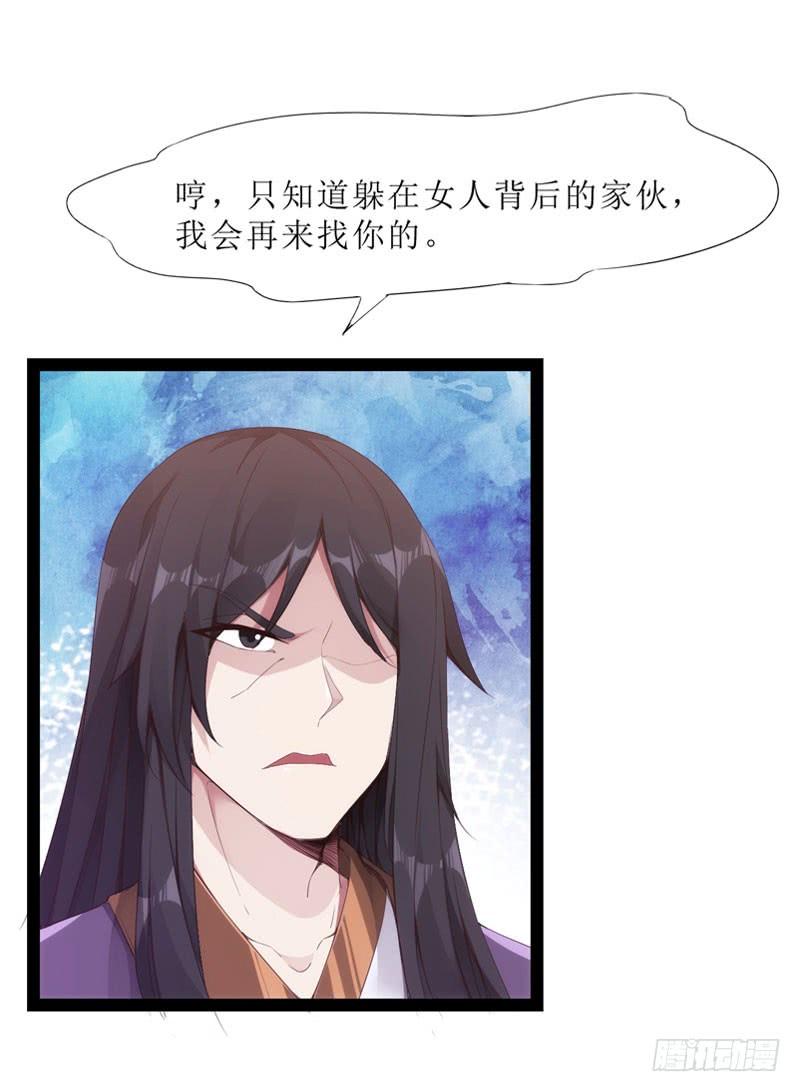 Sword way Ch.3 p19