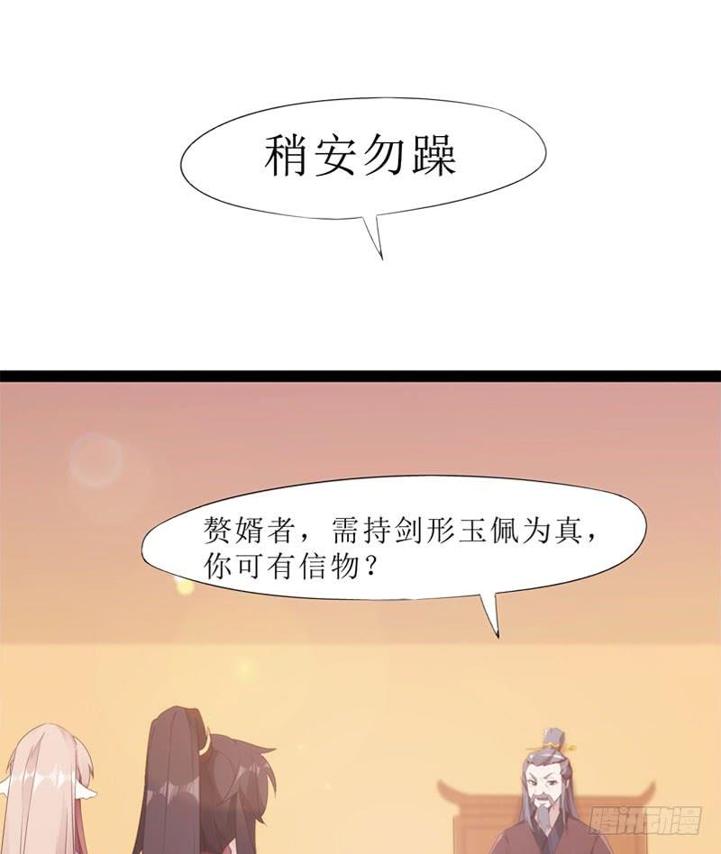 Sword way Ch.3 p20