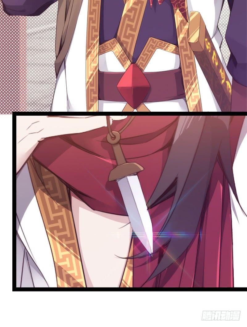 Sword way Ch.3 p24