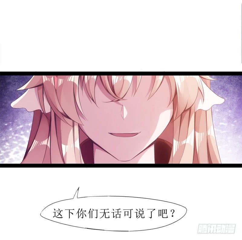 Sword way Ch.3 p25