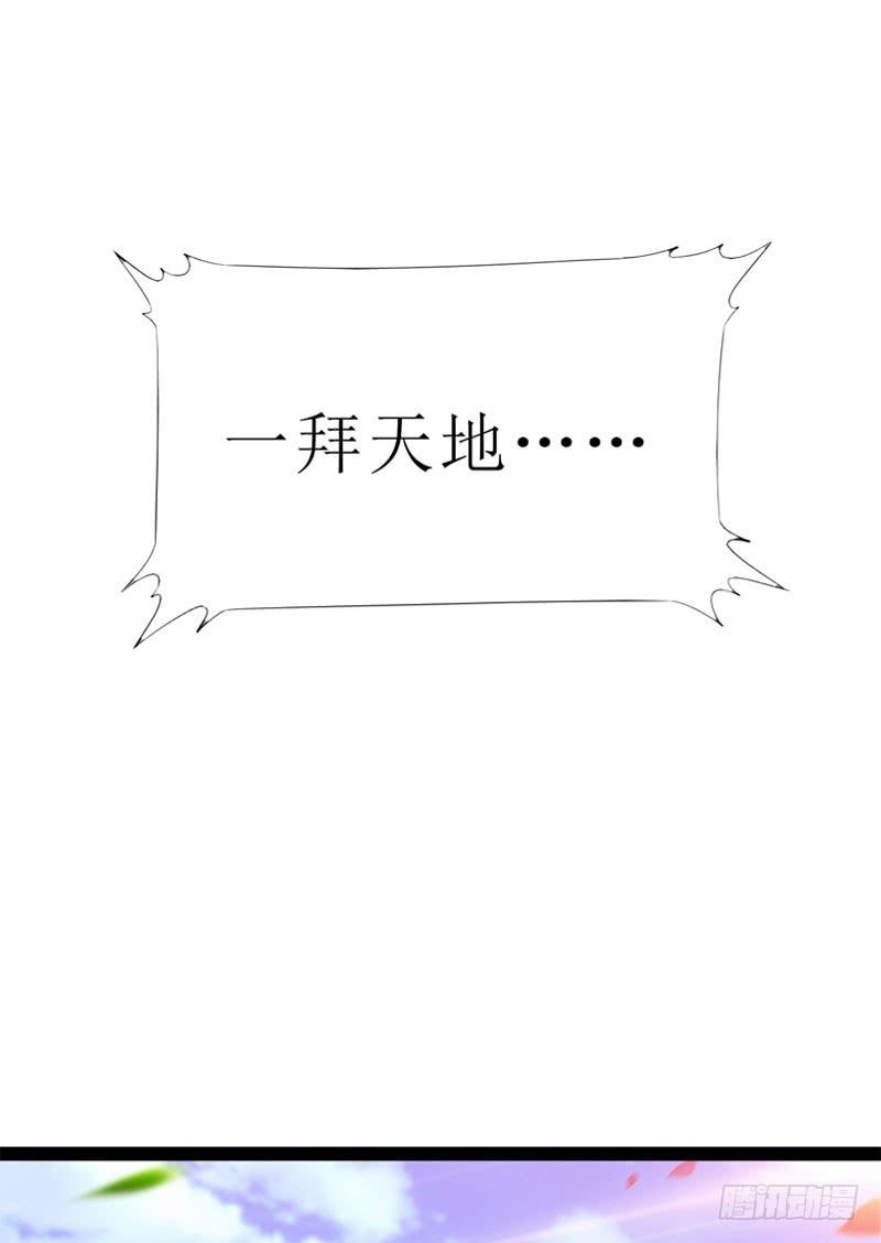 Sword way Ch.3 p29