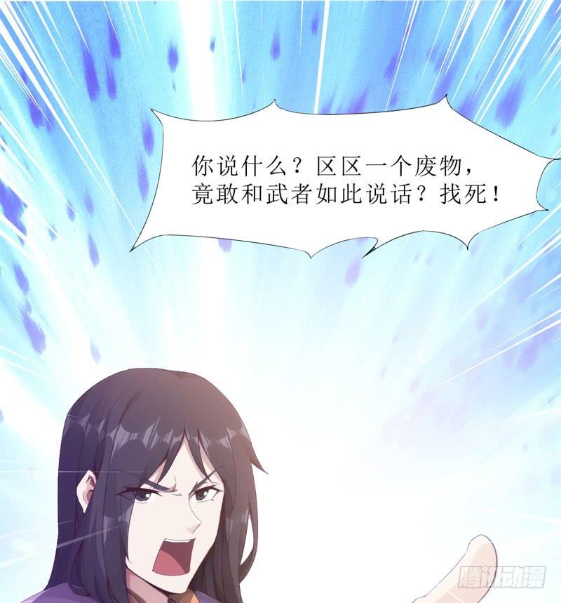 Sword way Ch.3 p3