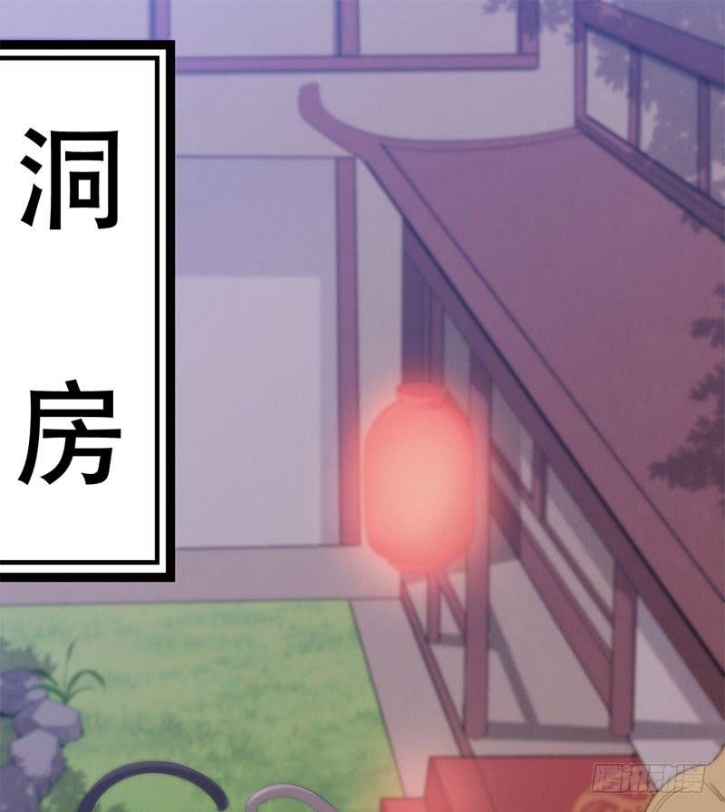 Sword way Ch.3 p32