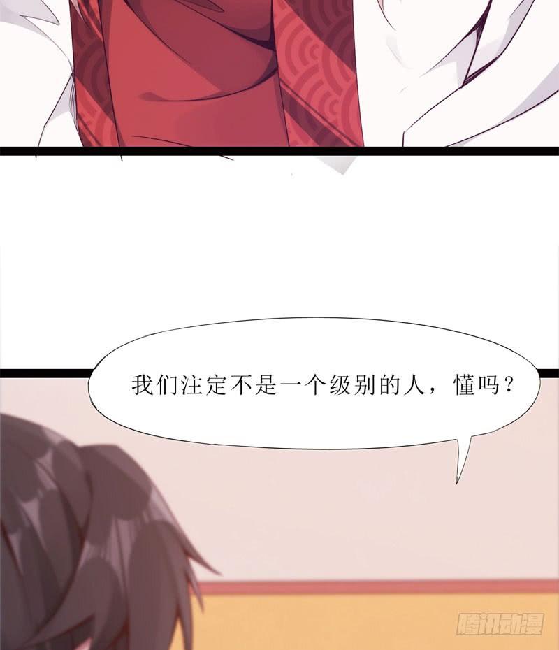 Sword way Ch.3 p42