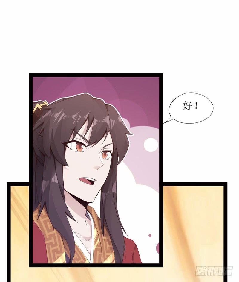 Sword way Ch.3 p46