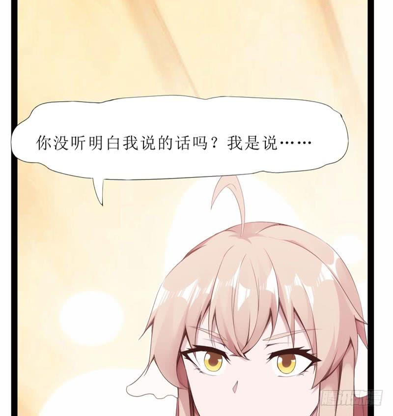 Sword way Ch.3 p47