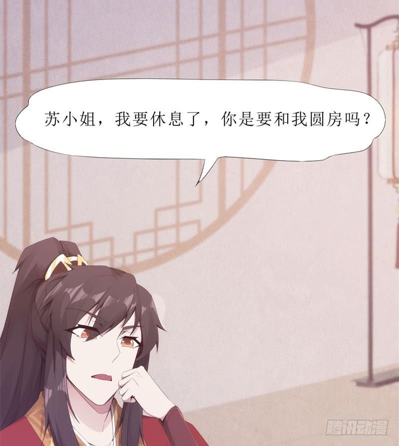 Sword way Ch.3 p49