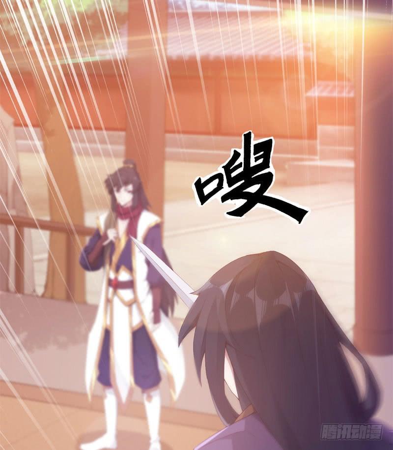 Sword way Ch.3 p5