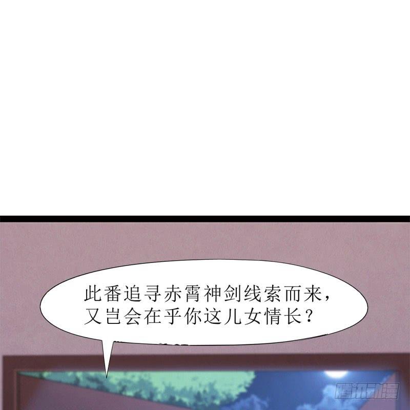 Sword way Ch.3 p55