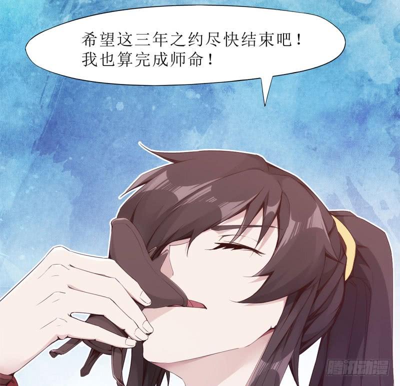 Sword way Ch.3 p59