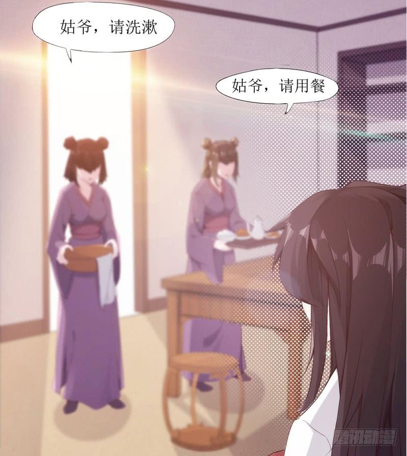 Sword way Ch.3 p62