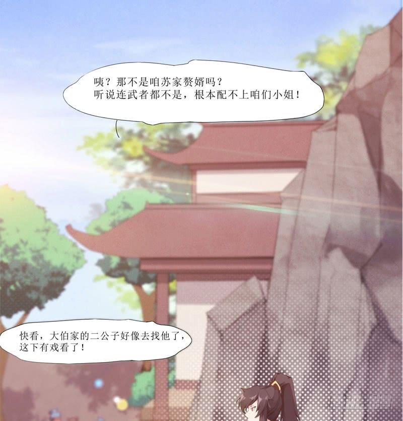 Sword way Ch.3 p64