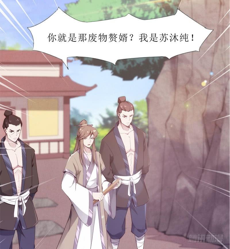 Sword way Ch.3 p67