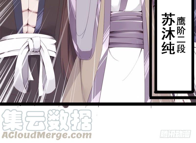 Sword way Ch.3 p71