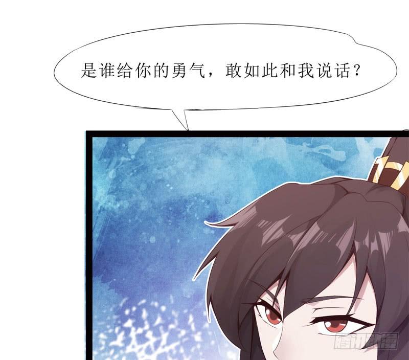 Sword way Ch.3 p72