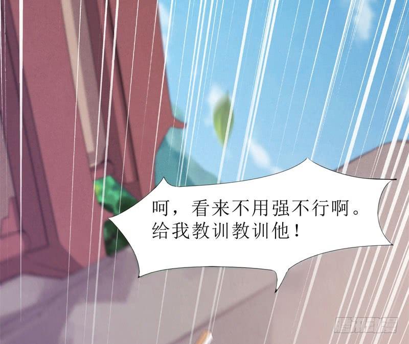 Sword way Ch.3 p74