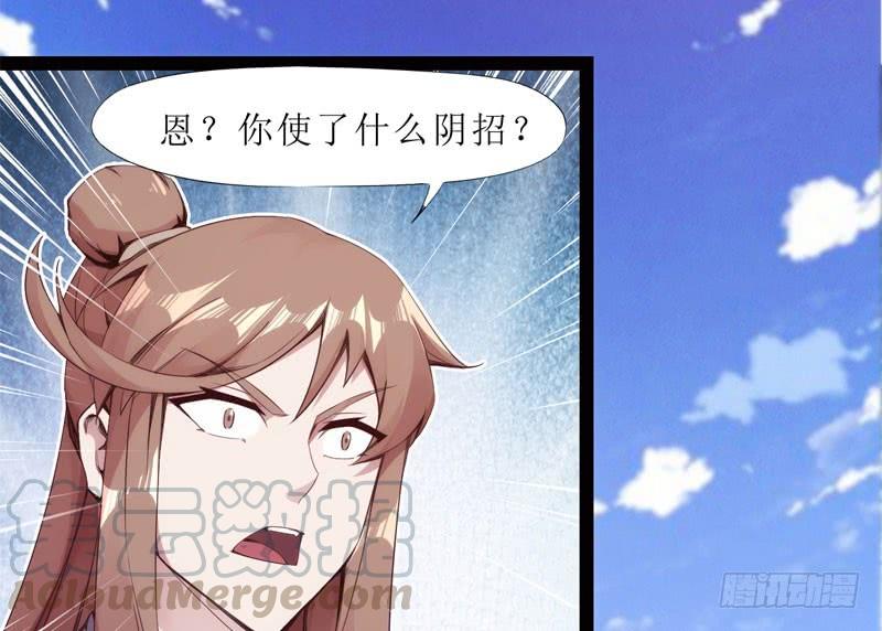 Sword way Ch.3 p81
