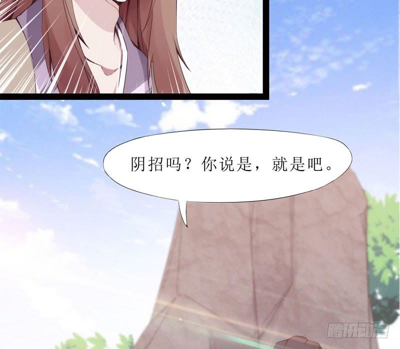 Sword way Ch.3 p82