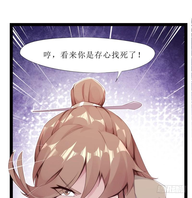 Sword way Ch.3 p85