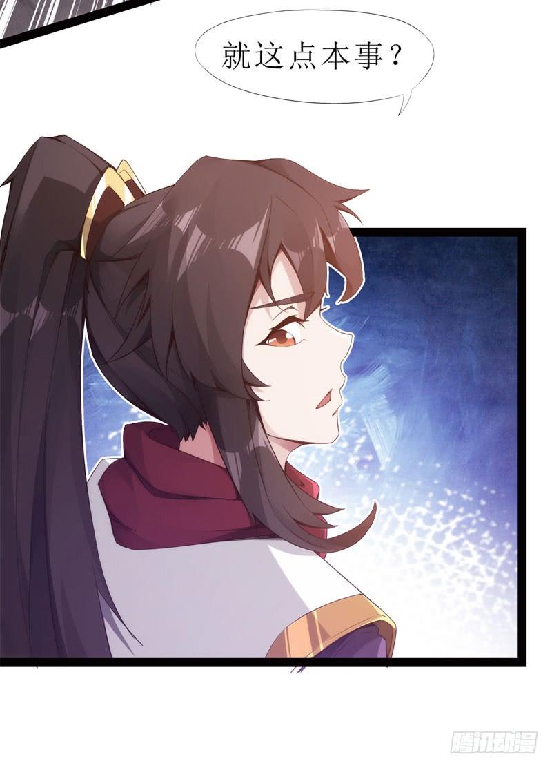 Sword way Ch.3 p92