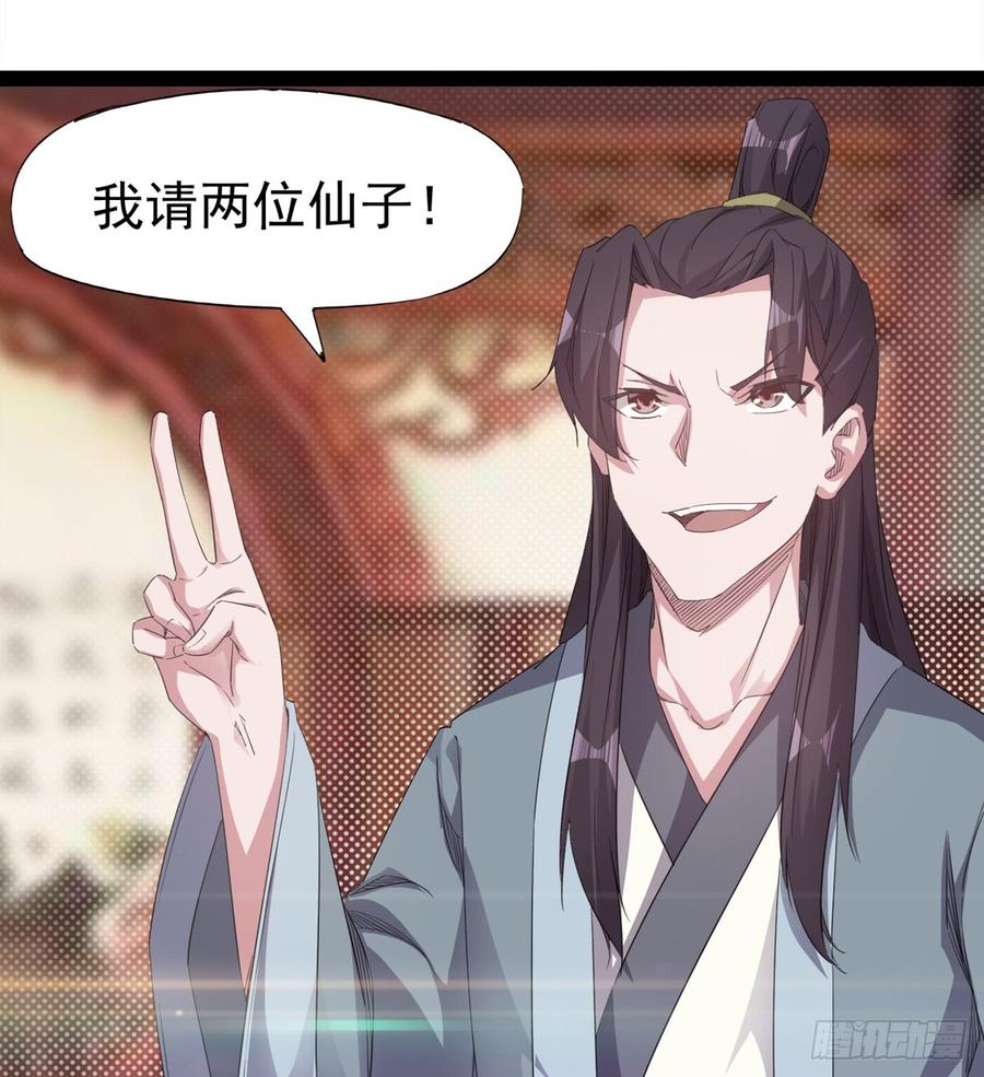 Sword way Ch.30 p10