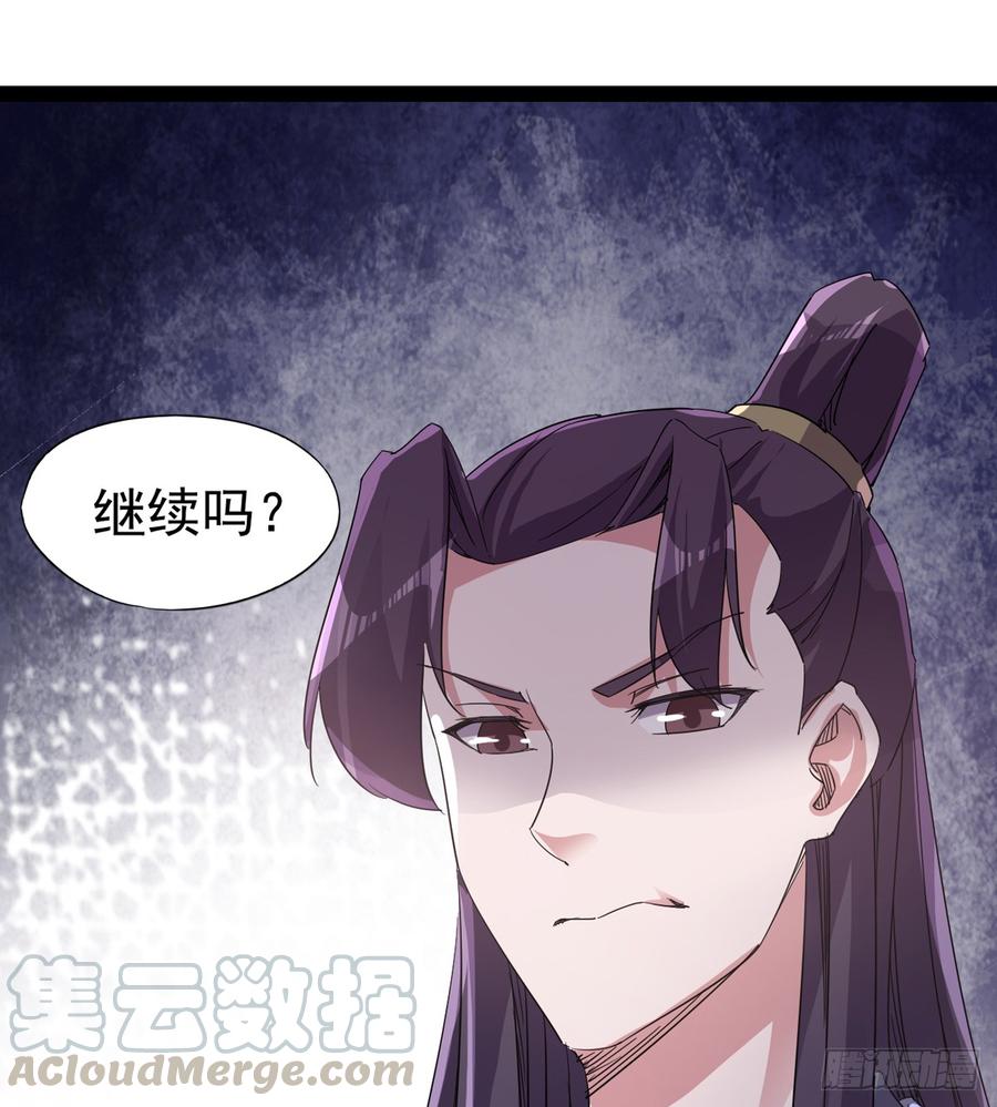 Sword way Ch.30 p101