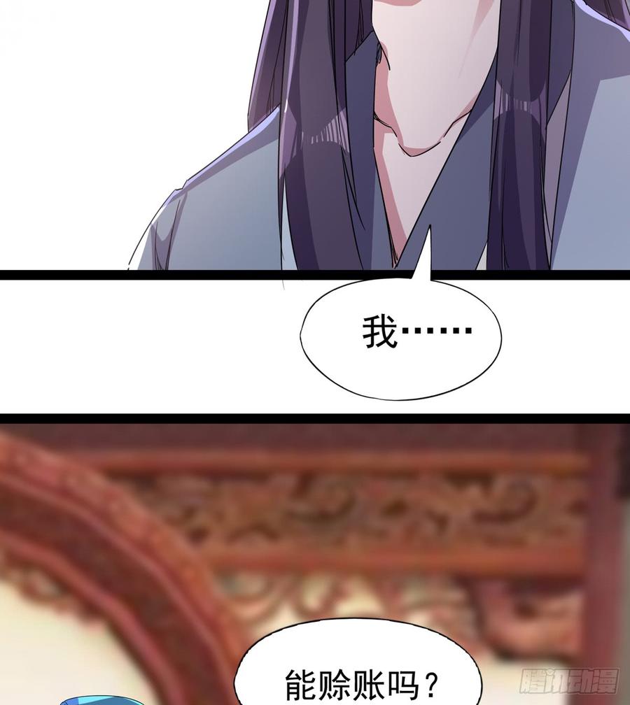 Sword way Ch.30 p102