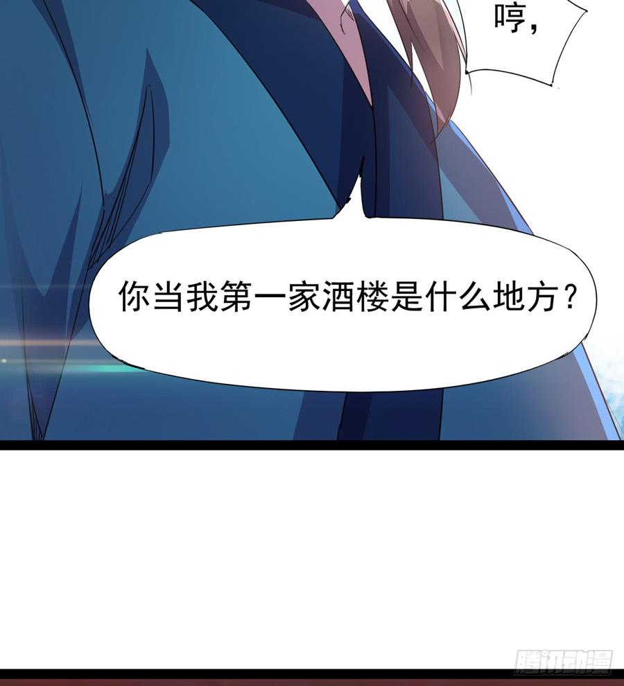 Sword way Ch.30 p105