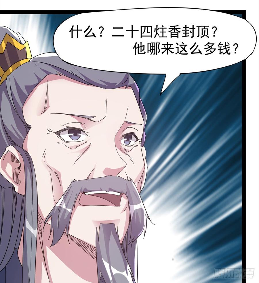 Sword way Ch.30 p108