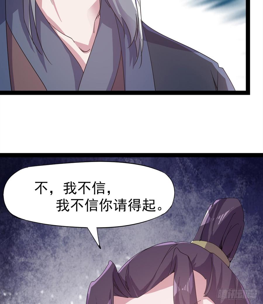 Sword way Ch.30 p109