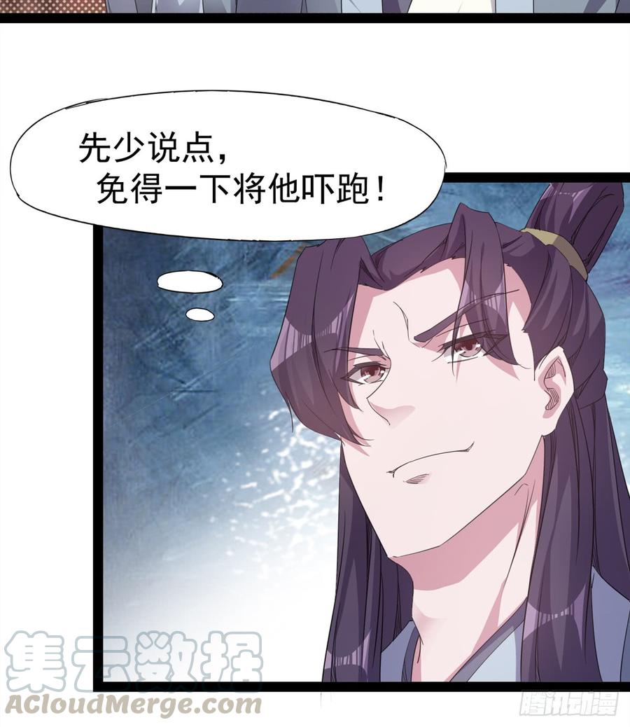 Sword way Ch.30 p11