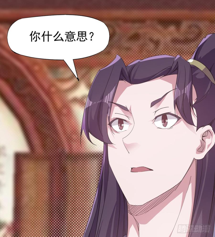 Sword way Ch.30 p113