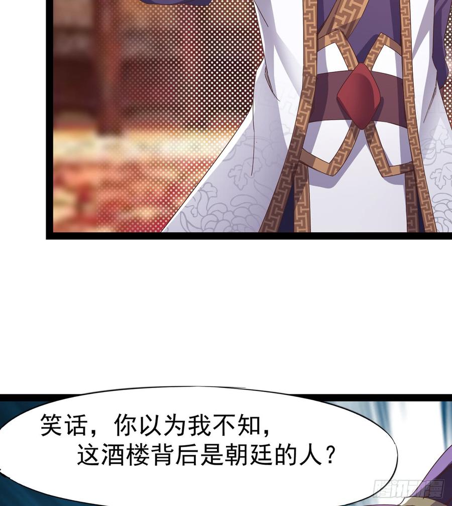 Sword way Ch.30 p116