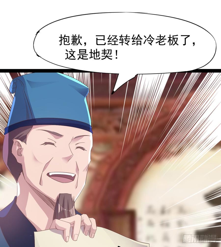 Sword way Ch.30 p118