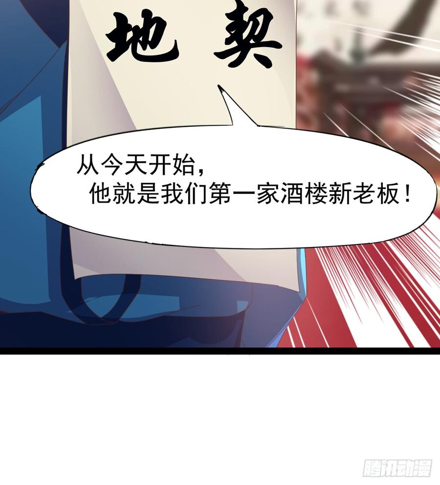 Sword way Ch.30 p119
