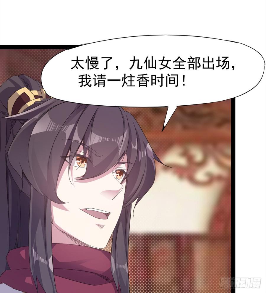 Sword way Ch.30 p12