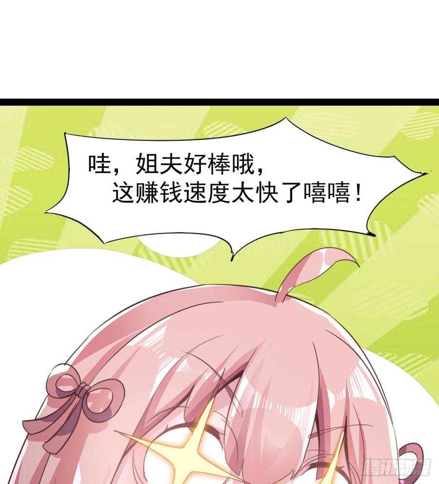 Sword way Ch.30 p120
