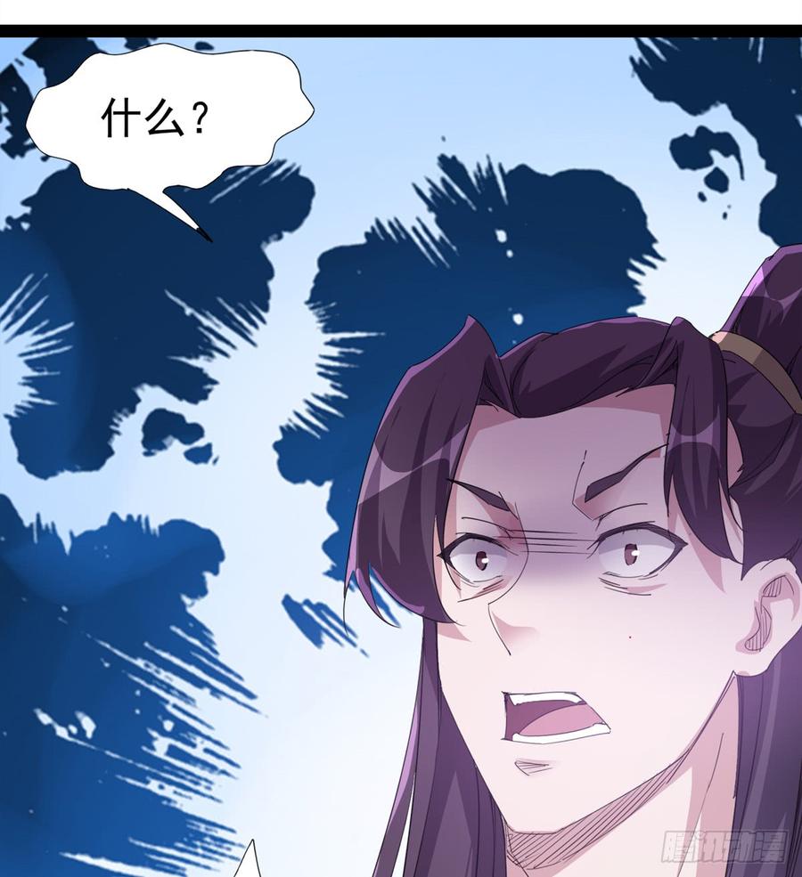 Sword way Ch.30 p122