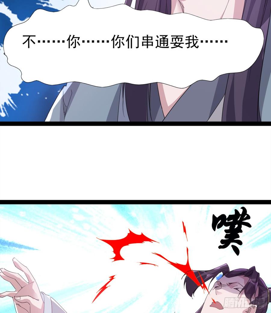 Sword way Ch.30 p123