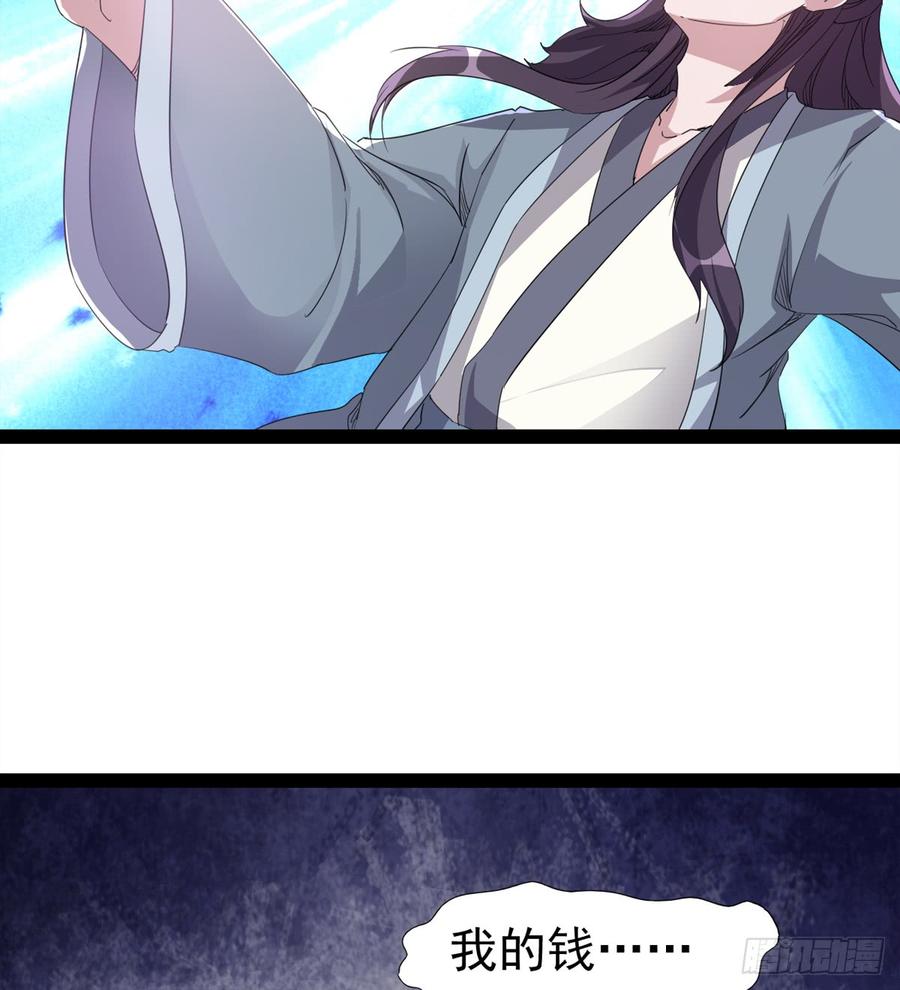 Sword way Ch.30 p124